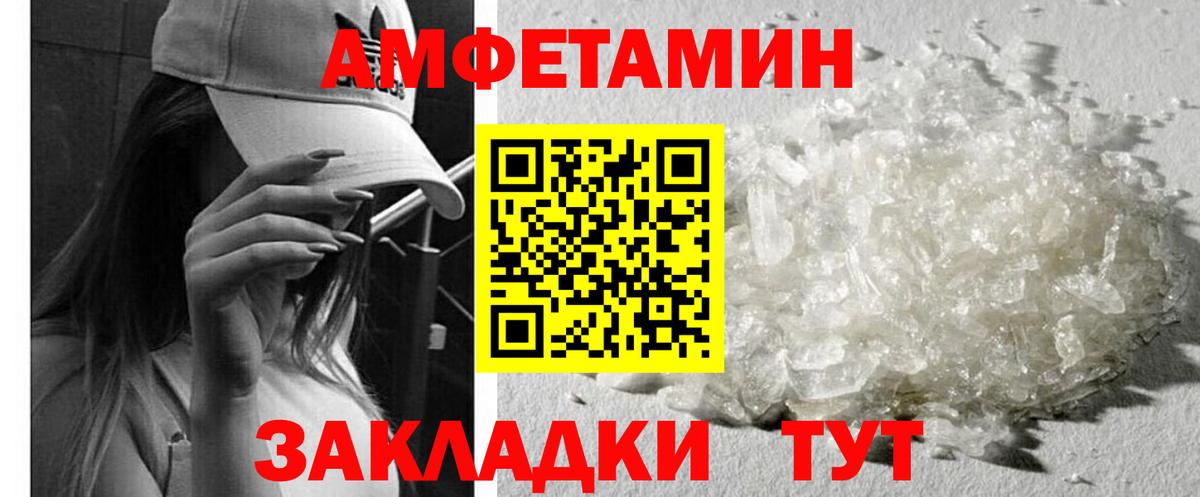 АМФ  Amphetamine 97%  АМФЕТАМИН  Вход с VPN  Тельмана 