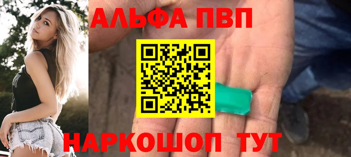 Alpha-PVP Соль Тельмана
