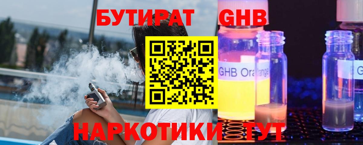 Бутират  Вход с VPN  Тельмана  Бутират буратино 