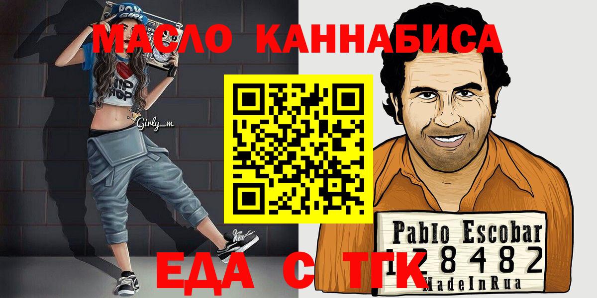 Тельмана  Cannafood марихуана  Вход с VPN 