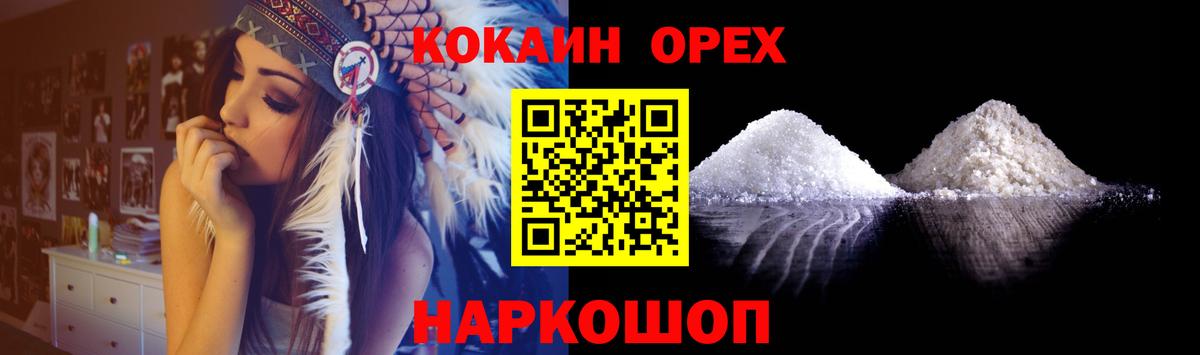 Cocaine Эквадор  Cocaine  Тельмана  Вход с VPN  COCAIN Перу 