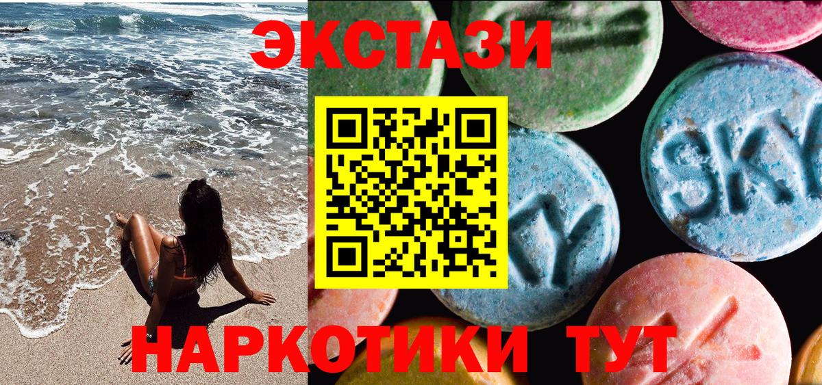 ЭКСТАЗИ 280мг  Вход с VPN  ЭКСТАЗИ  Тельмана 