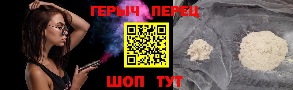 Героин белый  Вход с VPN  Героин  Тельмана 