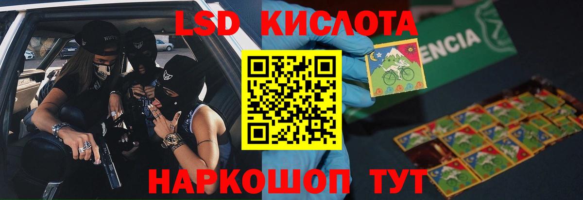 ЛСД экстази ecstasy Тельмана