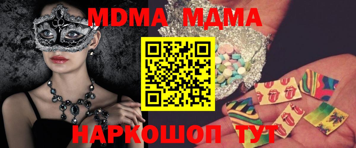 MDMA VHQ  MDMA  Тельмана  MDMA VHQ  Вход с VPN 