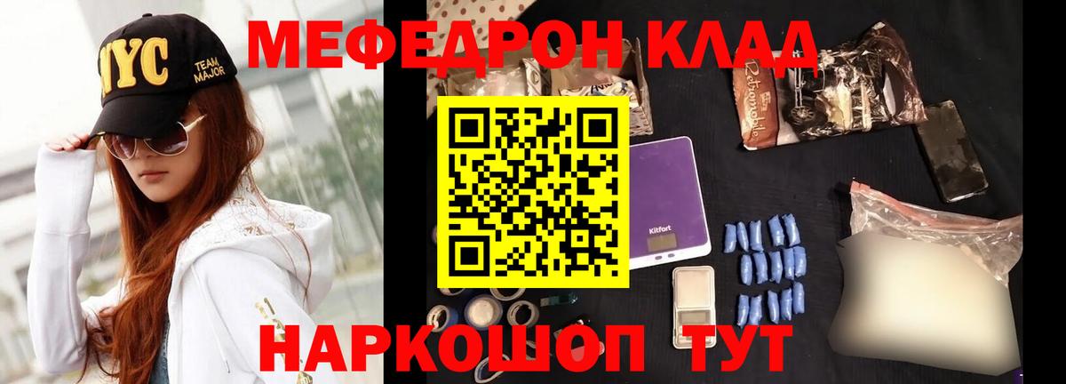 Меф  Тельмана