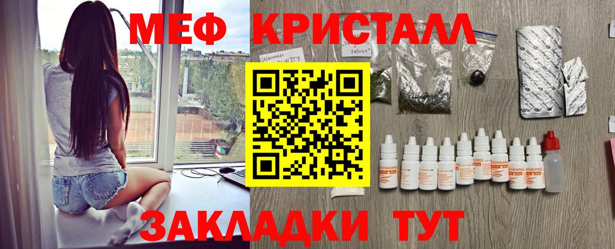 Мефедрон  Вход с VPN  Тельмана  дарнет шоп  Мефедрон мяу мяу  Меф mephedrone  МЕФ 
