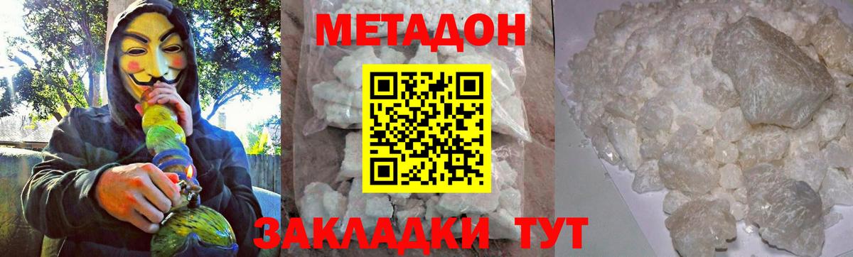 МЕТАДОН VHQ Тельмана