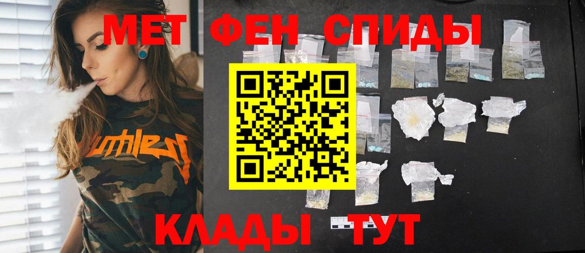 Метамфетамин мет  Вход с VPN  Тельмана 