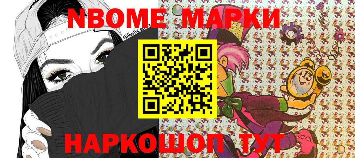 Марки N-bome  Вход с VPN  Тельмана  Наркотические марки 1,5мг 